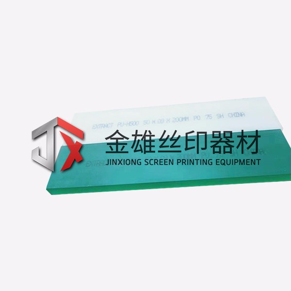 刮膠