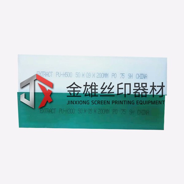 刮膠